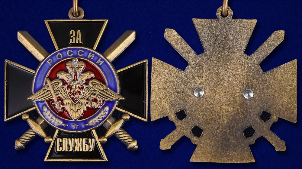 Нагрудный знак "За службу России" (чёрный)