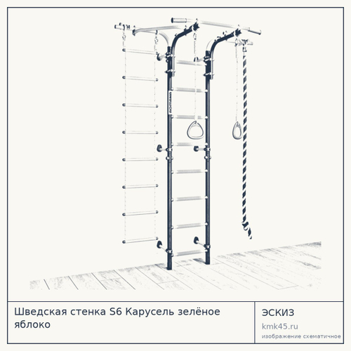 Шведская стенка S6 Карусель зелёное яблоко — от 7 700 ₽