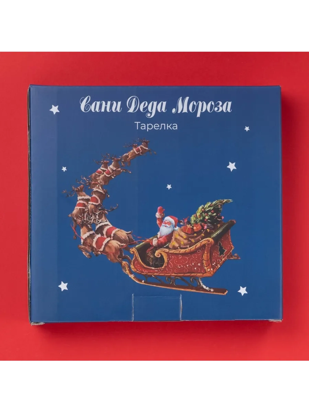 Тарелка новогодняя сервировочная «Дед Мороз» 20×15,5 см