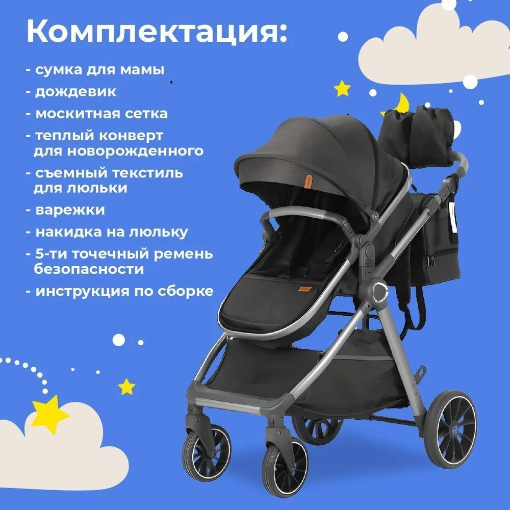 Детская коляска-трансформер 3в1 Luxmom V8 с автолюлькой Черный