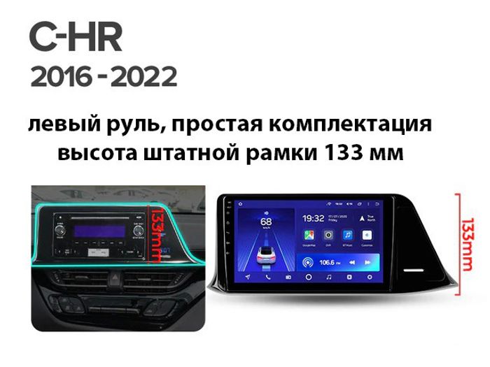 Магнитола для Toyota C-HR 2016-2022 (левый руль, взамен 200х100мм) - Teyes CC4L монитор 9" IPS, Android 14, Быстрая, Snapdragon 662, CarPlay, 4G SIM-слот