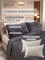 Покрывало 220х240 стеганое для кровати и дивана