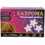 Гирлянда для дома БАХРОМА 2,5м*1/0,1м 136 ламп LED, с насадками Звезда, Теплый белый (возможность соединения)