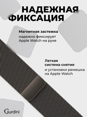 Ремешок Gurdini Milanese Loop (миланский сетчатый-13) Apple Watch 38mm/40mm Gray