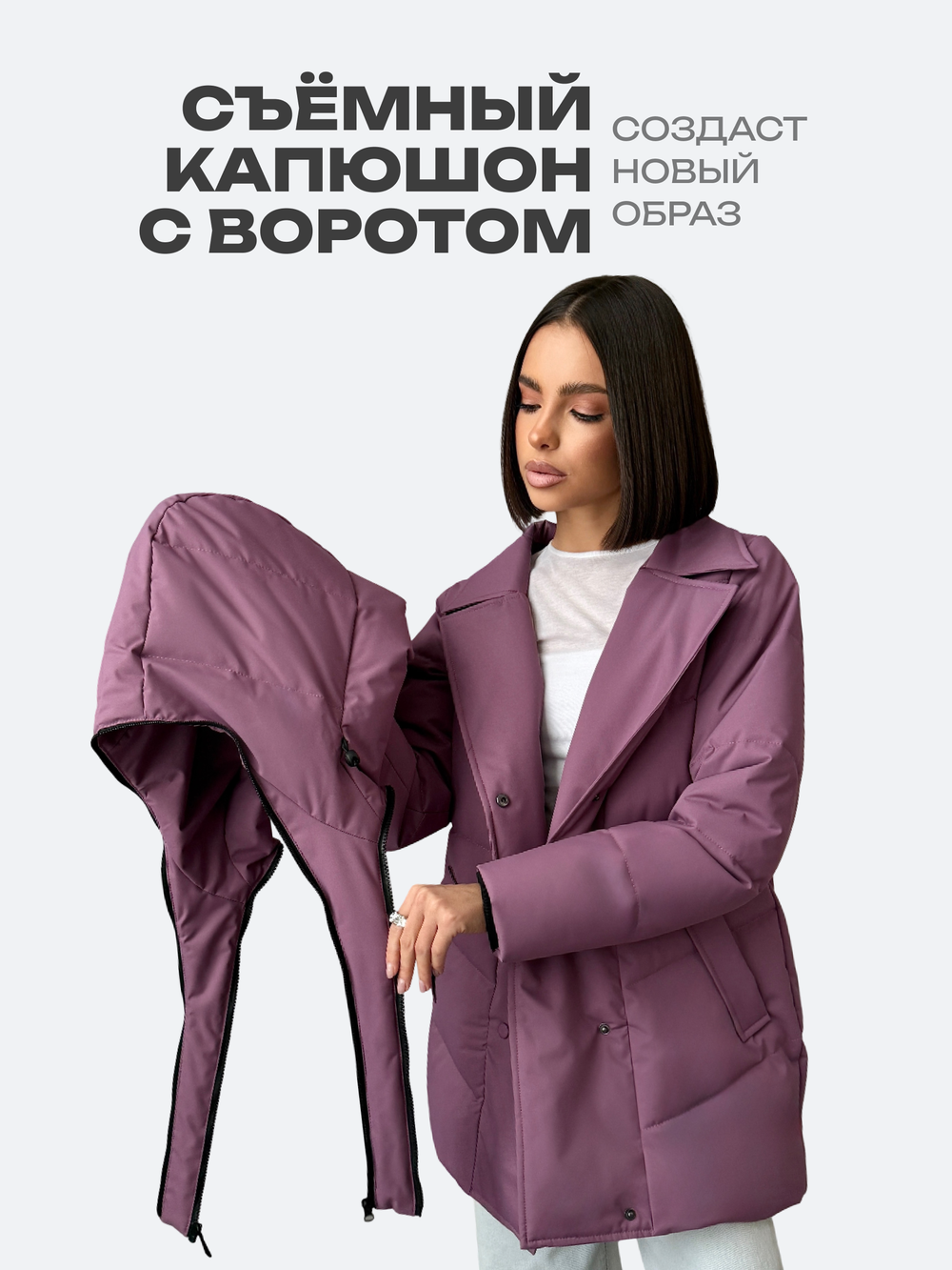 Куртка демисезонная весна - осень
