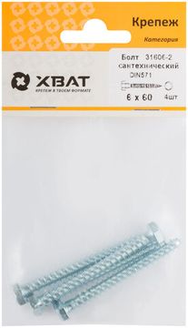 Болт сантехнический DIN 571 6 х 60 (фасовка 4 шт.)