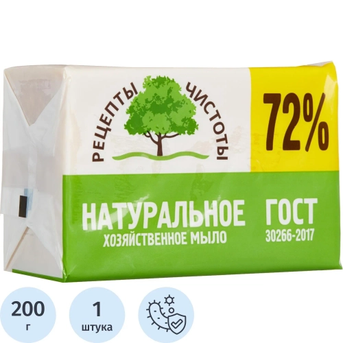 Мыло хозяйственное 72% 200г (в упаковке)
