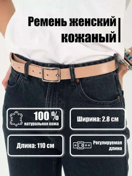 Ремень