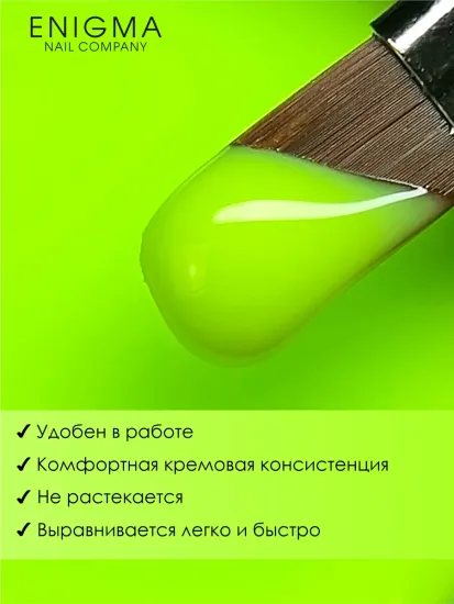 Гель для наращивания ENIGMANIC NEON gel 02 15g.