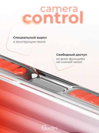 Чехол накладка iPhone 16 Pro 6.3" Gurdini Ocean Case (6) Transparent оранжевый