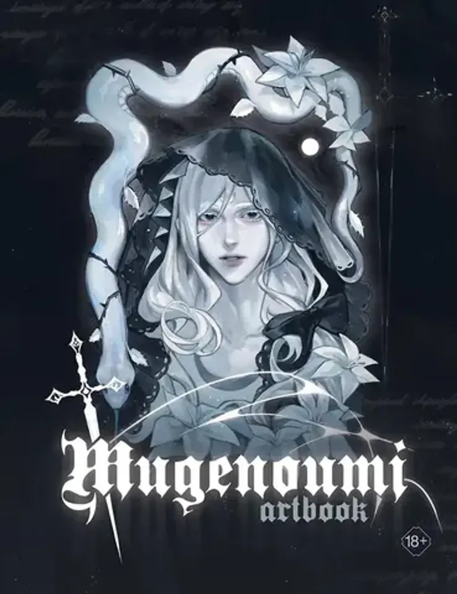 Артбук. Mugenoumi