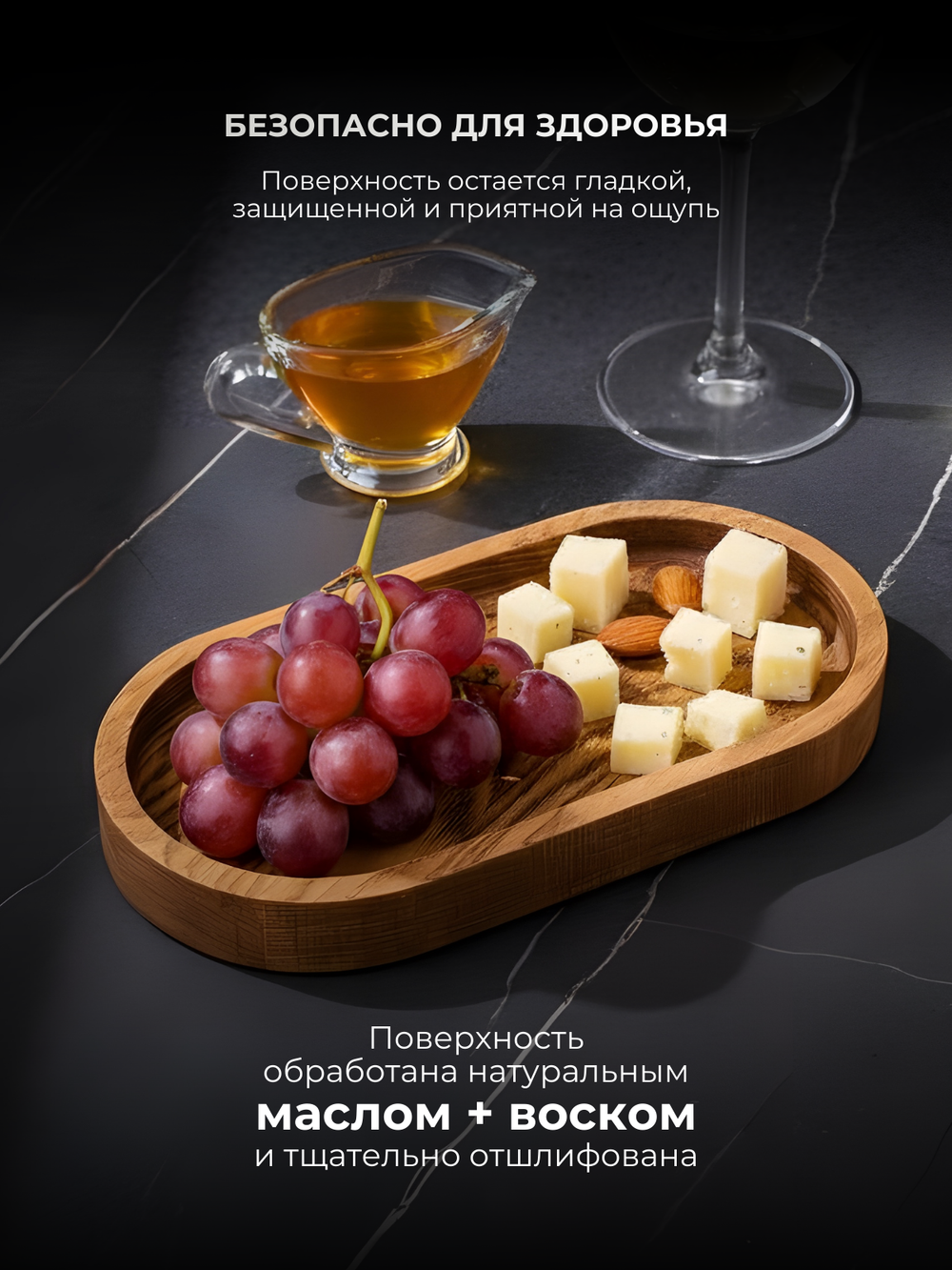 Чайный поднос деревянный овальный