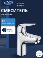 EuroEco 2023 Смеситель для раковины, 1-рычажный, размер S, гладкий корпус, 5,7 л/мин