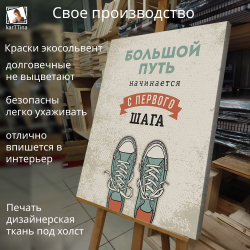 Картина на стену, интерьерная karTTina "Большой путь", 50х70см 1шт.