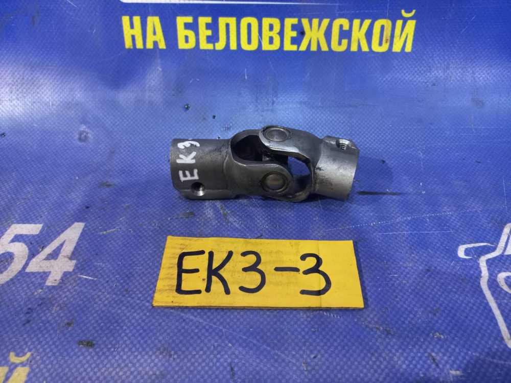 Карданчик рулевой Honda CIVIC 2000