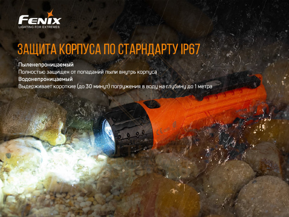 Фонарь Fenix WF11E взрывозащищенный