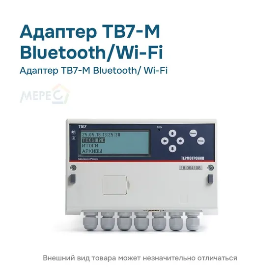 Адаптер ТВ7-М Bluetooth/ Wi-Fi