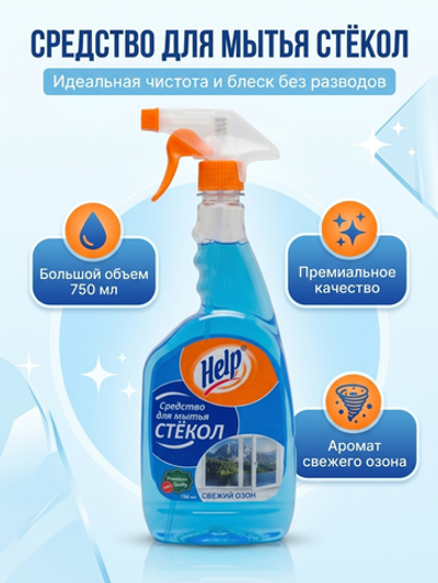 Help Средство д/ стекол КУРОК Свежий озон 750 мл 6 *12