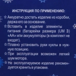 Дед Мороз музыкальный «Волшебная лампа» в бронзовой шубке 40 см