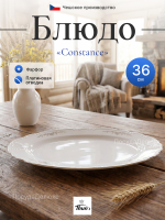 Блюдо овальное "Constance" Серый орнамент 36 см