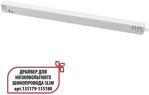 Драйвер Flum 359443 Novotech