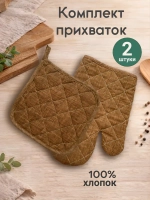 "Умбра" прихватки