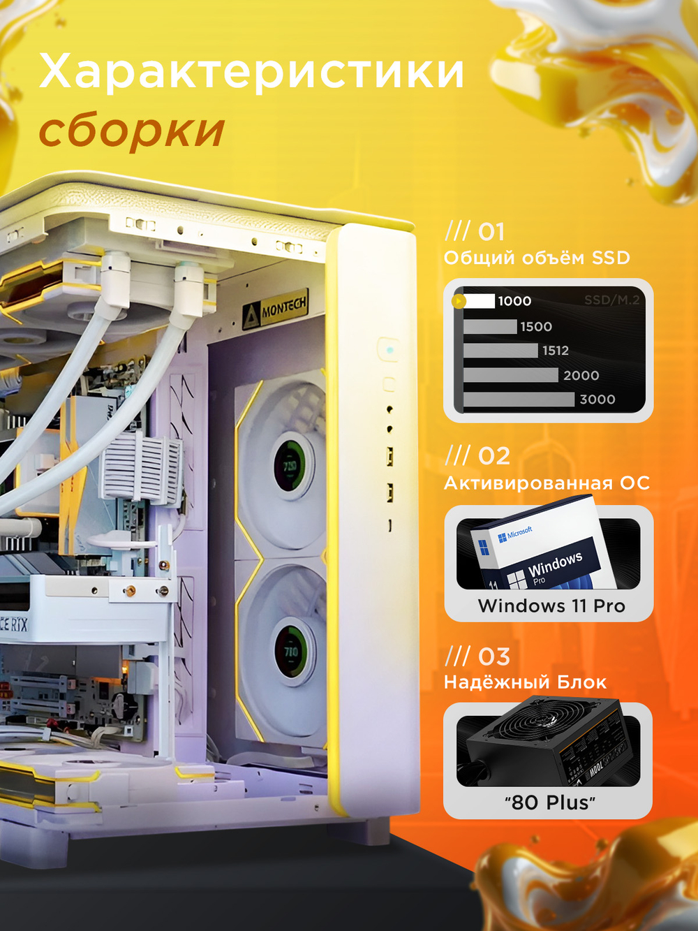 Игровой компьютер FIRESTRIKE PRO Ryzen 7 9800X3D / RTX4070Ti SUPER 16ГБ / 32ГБ DDR5 / SSD 1ТБ