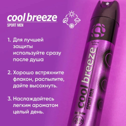 Дезодорант мужской спортивный COOL BREEZE Sport Men Ice Cuber 200 мл