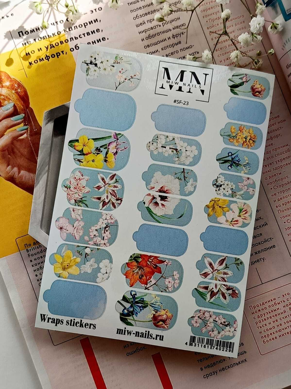Плёнки Wraps stickers SF-23