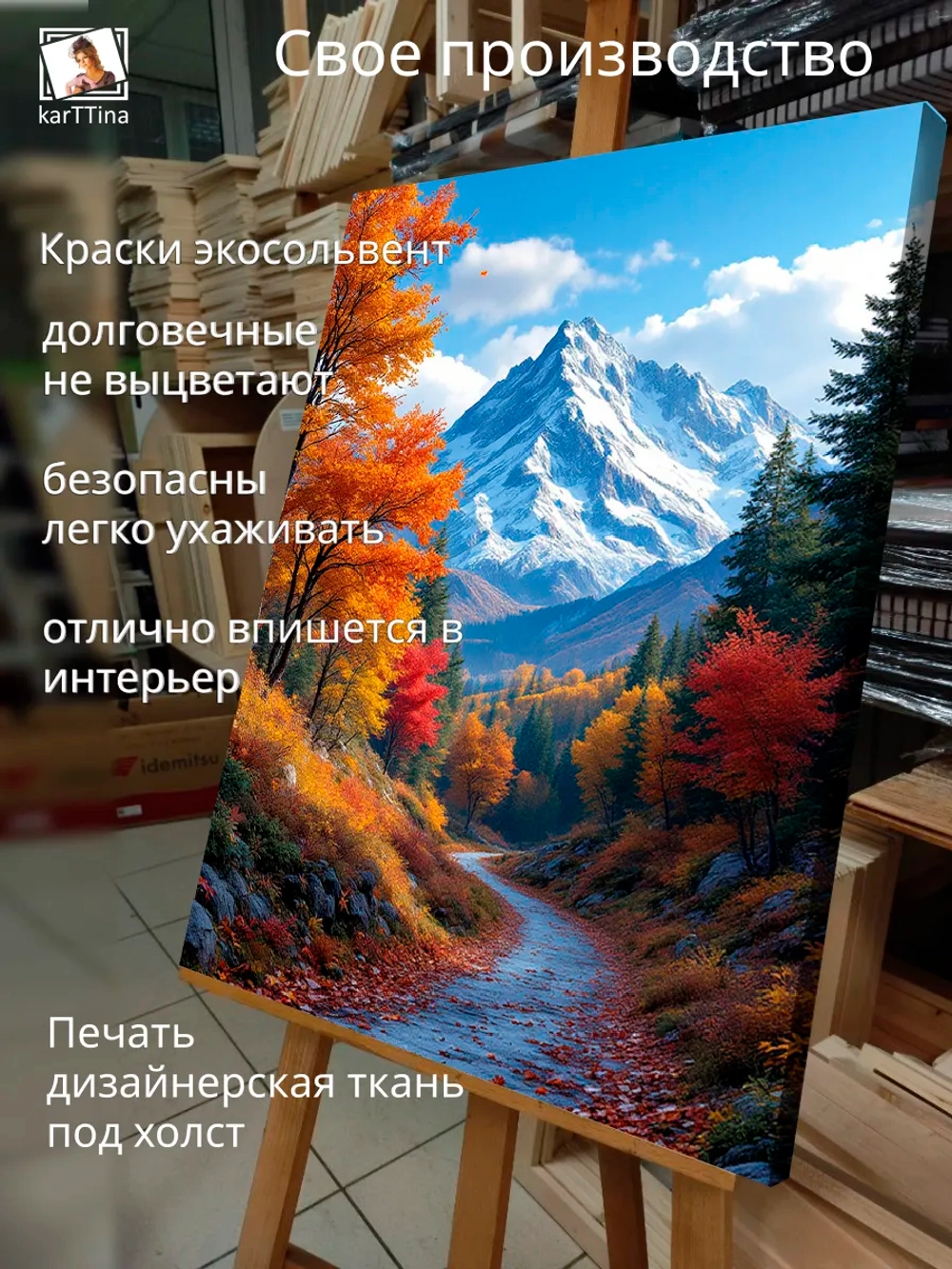 Картина "Осень в горах", для интерьера 50х70см 1шт.