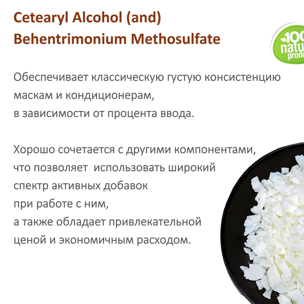 Дехикварт С4046 БАСФ (аналог Неокват 6405)