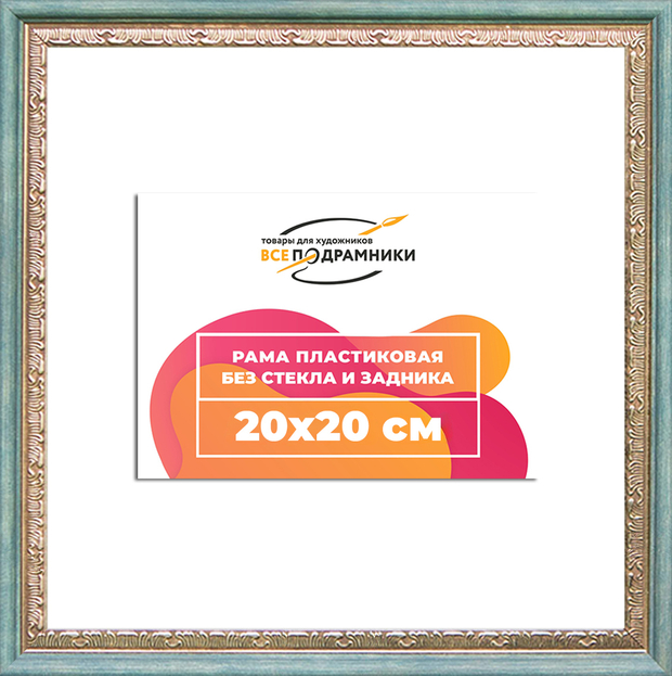 Рама 20x20 для картин и фотографий