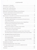 Роспись первого Гетеанума