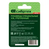 Рукавицы специальные х/б, утеплитель ватин, 2 размер Сибртех — фото 5