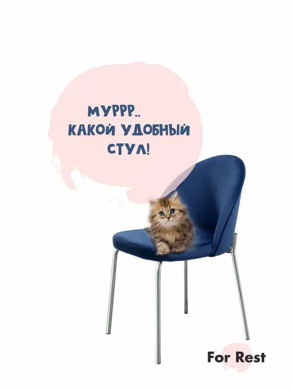 Стул "Мале" 1 шт. Антивандальная ткань, Серебряные ножки