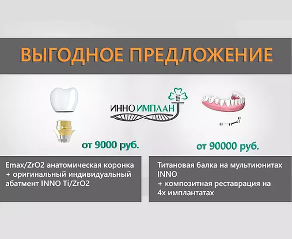Специальное предложение