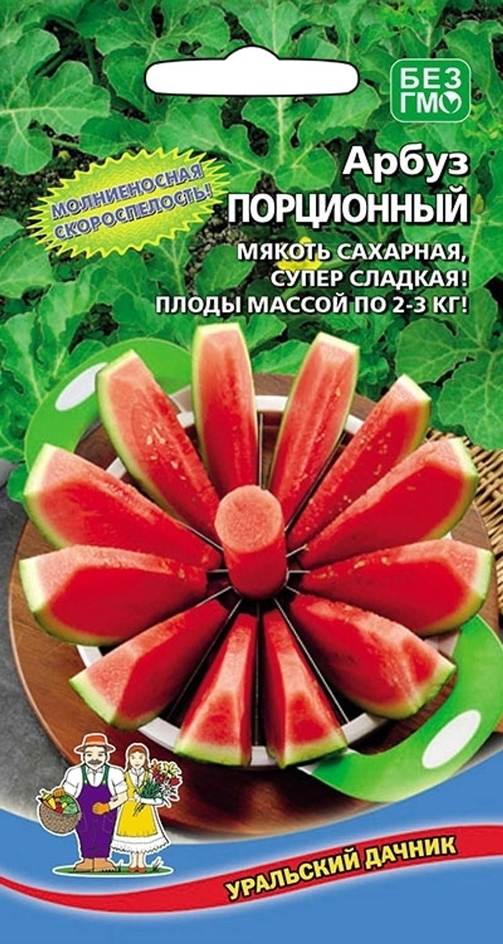 Арбуз порционный