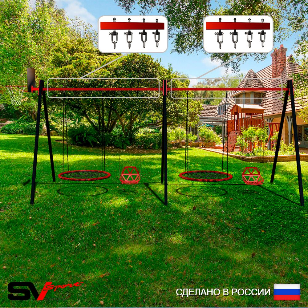 Уличные качели Sv Sport Maxi х 2 УК310.1КВ4 (4.8м/Щит баскет/Гнездо 100см 2шт/Со спинкой 2шт/Подвесы на втулке 4к)