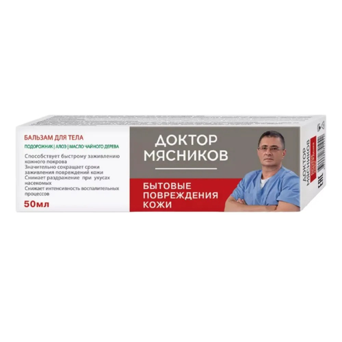 Бальзам для тела Доктор Мясников при бытовых повреждениях кожи, 50 мл
