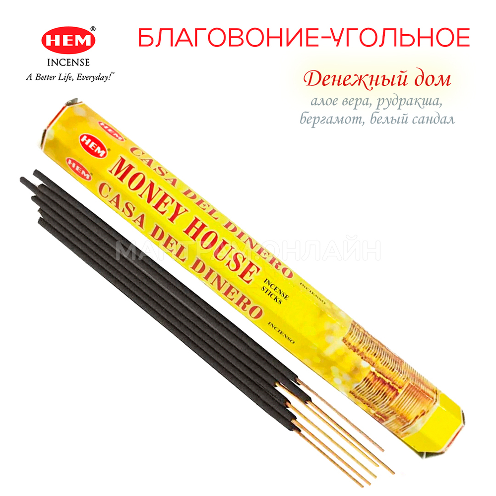 HEM Money House шестигранник Благовоние Денежный дом (алое вера, рудракша, бергамот, белый сандал)