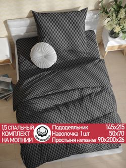 Постельное белье поплин Сказка "Роджер" 1,5-сп Наволочка 50х70 см 1 шт Простынь на резинке 90x200 см Пододеяльник 145x215 см