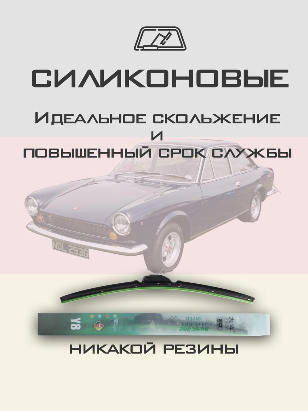 Щетки стеклоочистителя HUOYE Y8 450/450 мм на Dodge GrandCaravan | Hook/J-Hook