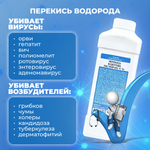 1 литр х 4 шт 6% Перекись водорода раствор / дезинфицирующее средство для поверхностей / антибактериальное для бассейна, обработки инструментов и мытья полов