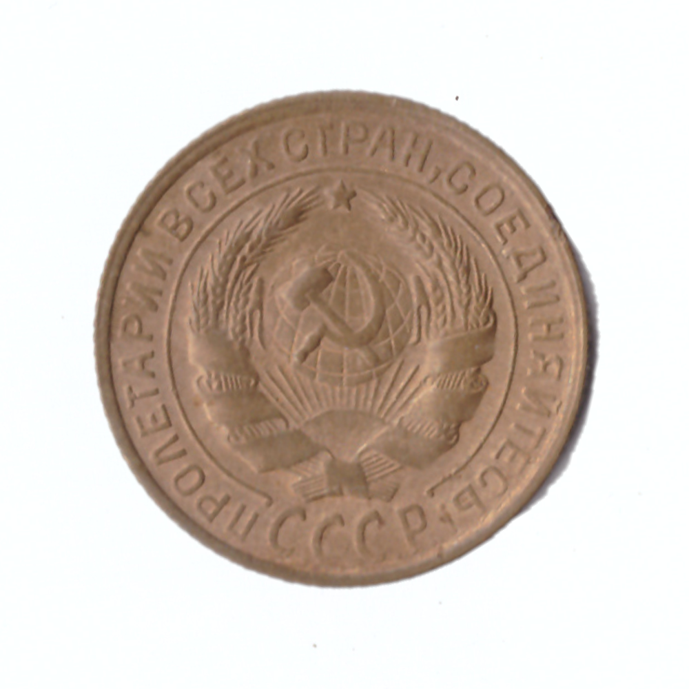 2 копейки 1931г.   XF