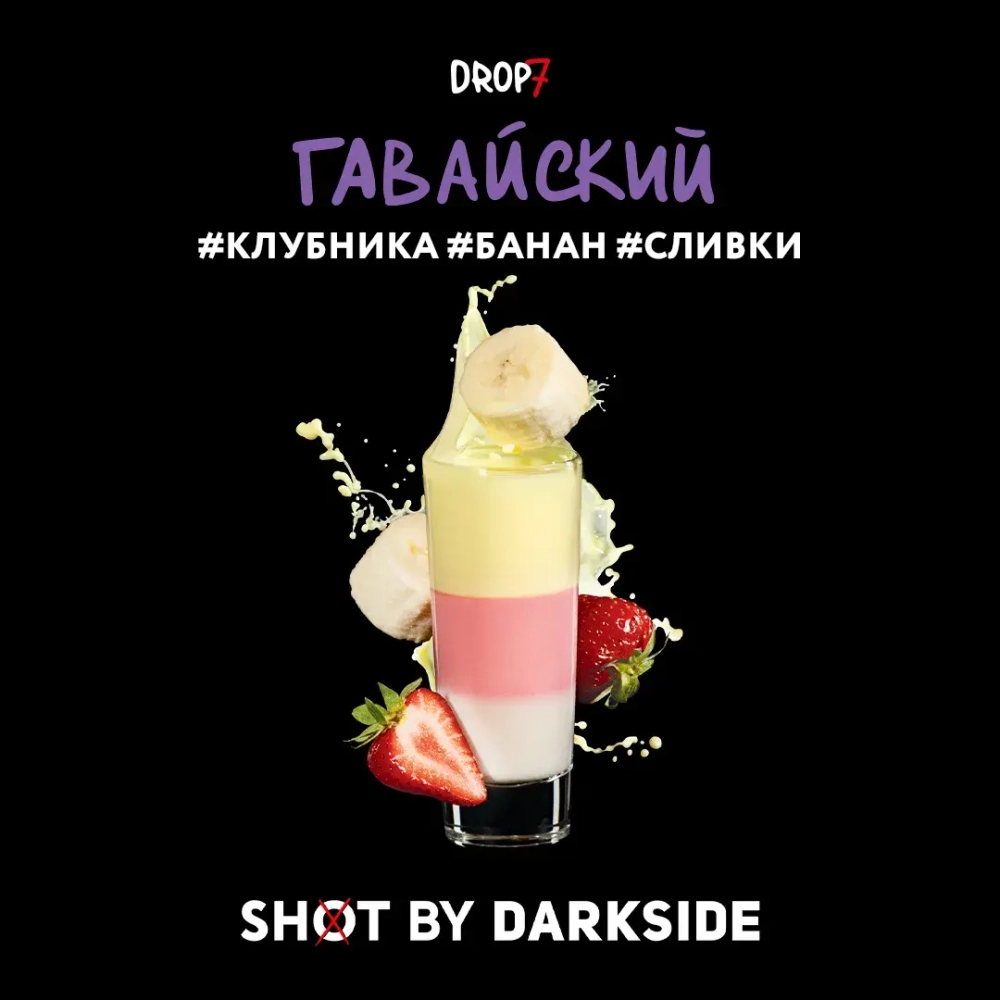 "Дарксайд" Шот (Гавайский) 30г. (М)