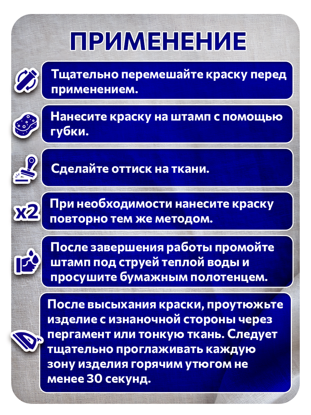 Комбо деревянный штамп 007 + синяя по ткани 20 мл