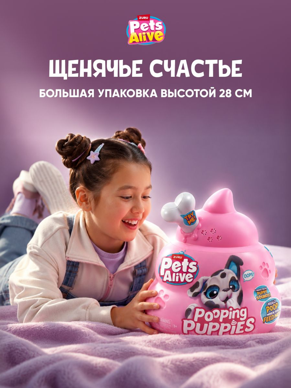 Интерактивная игрушка Pets Alive Pooping Puppies Хаски