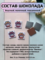 Открытки с шоколадом детям на 1 сентября