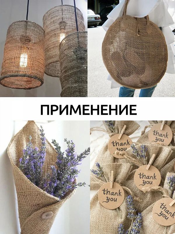 Мешковина 290 г/м², 110 см / 10 метров, 100% джут, МШ290