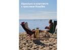 Стол складной RoadLike Air, с подстаканниками, 74*54*52 см